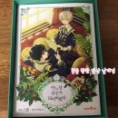 [구입후기/웹툰만화] 한정판 &lt;어느날 공주가 되어버렸다 2권 단행본&gt;