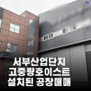 서부산업공인중개사사무소 이미지