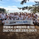 이현동 주민센터 내 | [플래닛주민센터] 대상주식회사 임직원 가족 프로그램ㅣ대상 가치스탬프 2회차 태안후기
