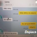 디스패치 박지윤·최동석, 이혼의 전말 카톡 녹취록 공개 최동석 TV 조선 이제 혼자다 자진하차 공식입장 총정리 이미지