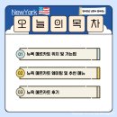 타임스퀘어(남부점) | 뉴욕 미슐랭 맛집, 메르카토(Mercato) 파스타, 라자냐 등 추천메뉴 후기