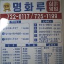 연향명화루 이미지