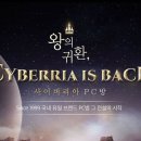 [PC방창업] 창업고민은 이제 그만 &#34;사이버리아PC방&amp;카페&#34; PC방창업비용