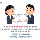 윤인철세무사행정사사무소 네이버블로그