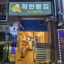 쌀통닭여문점 | 여수 착한빵집 문수동 빵 맛집!