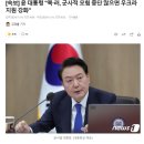 대한민국 대통령님 근황 이미지