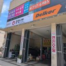 공임나라 제주도남점 이미지