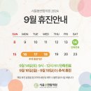 서울봄연합의원 이미지