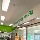 예천농협하나로마트 이미지
