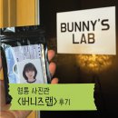 타마시헤어 경희대2호점 | 영통 증명사진 잘 찍는 곳 <버니즈랩> 후기