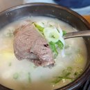 철마한우곰탕 이미지