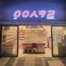 응응스크르부산 이미지