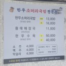 한우소머리국밥(2호점)