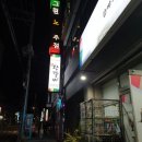 통영왕갈비