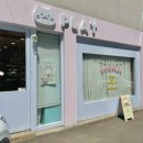 문구 덕후의 대구 플레이 문구 재방문 후기