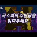 현역가왕 2 관련 유튜브입니다 이미지