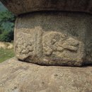 군위 인각사 보각국사탑 및 비 이미지