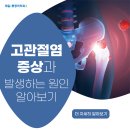 제일마취통증의학과의원 이미지