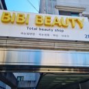 비비한 뷰티&왁싱 | 화곡 왁싱 주차가능 비비뷰티 눈썹 헤어라인 왁싱 후기