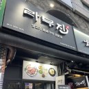 라무진 안산중앙역점