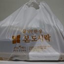 본도시락 상동점 | 부천배달맛집 상동도시락 본도시락 송내점