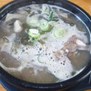 송가네한우탕 이미지