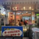 은곡상회