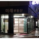 금오부동산중개사무소 네이버블로그