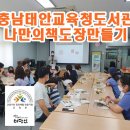 충청남도태안교육청태안도서관 이미지