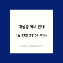 원주대성중학교 이미지