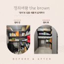 홍제동아지트 | 홍제동 정리업체후기-올해들어제일 잘한일:)