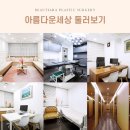 아름다운신경과의원 이미지