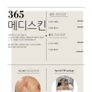 메디365 이미지