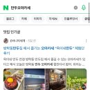 방학동만두집 에서 즐기는 오마카세 “옥이네만두” 체험단 후기
