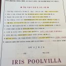 거제아이리스풀빌라 네이버블로그