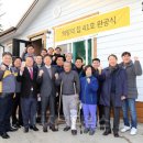 새희망의집