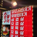 맘모스껍데기 네이버블로그