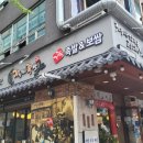 가장맛있는족발 이미지