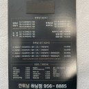 깐튀남 | 광주 산정동 깐풍기 배달맛집 깐튀남 하남점 먹어본 솔직후기 !