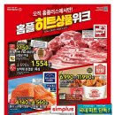 홈플러스 상인점 이미지