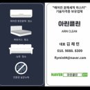 삼성크리닝 | 동두천 에어컨 청소 다녀왔습니다 – 상패동 드림아인스빌 삼성 무풍 투인원 클리닝 후기
