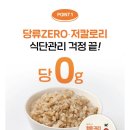 귀리랑 | [다이어트식단] 한채원 현미리귀리 곤약즉석밥 후기