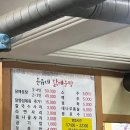 [대전둔산동] 대전 사람들은 다 안다는 그곳! 둔산동 온유네 닭매운탕에서 스트레스 풀고 온 후기