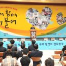 꿈 협동조합 경북인신문