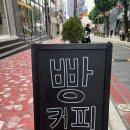카페보노 - 순천시 남산로 37 | 남포동 감성카페 보노베리 후기｜체리타르트 포카치아 짱맛