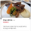 백두숯불갈비 | 명란크림파스타 &amp; 안심스테이크 / 목포 백두천지, 백두갈비 &amp; 흑우명품생왕갈비 먹고 온 솔직 담백 후기!