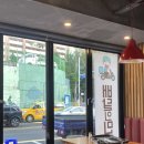 승승삼겹냉정점 이미지
