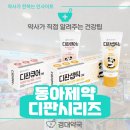 동아후문약국 네이버블로그