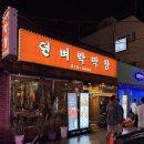 뎐벼락막창 | 서면 뎐벼락막창 후기 ( ⸝⸝•ᴗ•⸝⸝ )੭⁾⁾