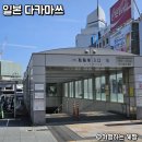(주)맥스리무진 | 다카마쓰역 자전거대여 위치 가격 이동 루트 공유 앱 없이도 간편하게 이용하는 꿀팁